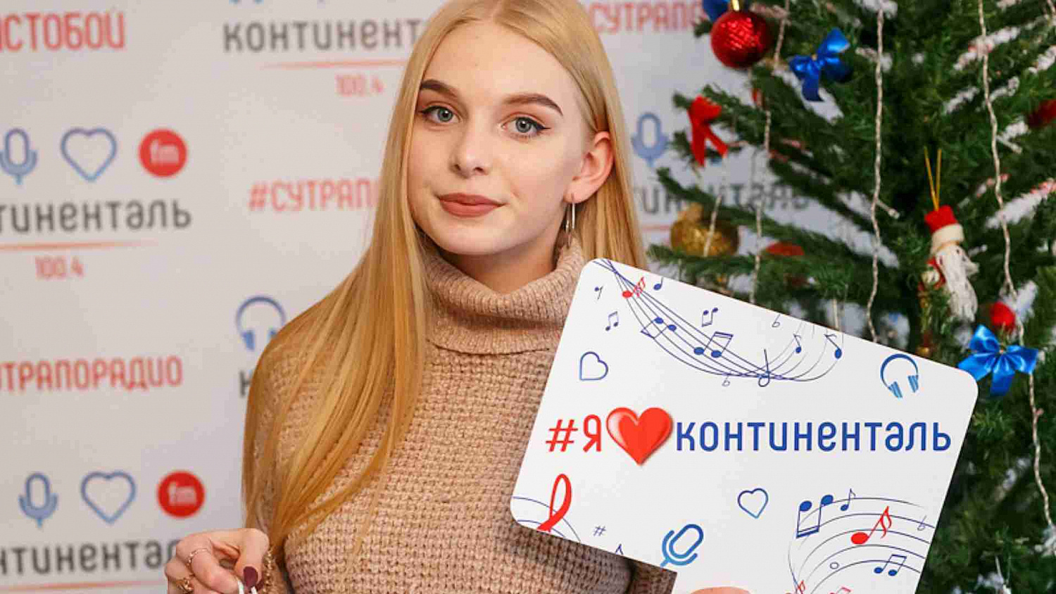 Более 100 тысяч рублей радио «Континенталь» подарило челябинцам за ёлочные игрушки!